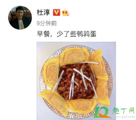 蛋饺肉丝什么意思3