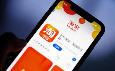 2023年淘宝8月份有满减活动吗