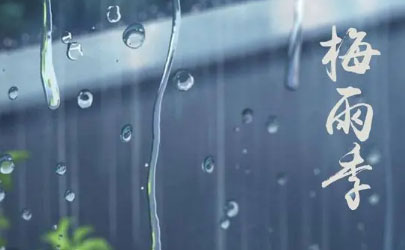 南京6月份是梅雨季节吗