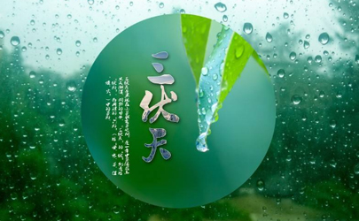 2024年三伏天是什么时间到什么时间